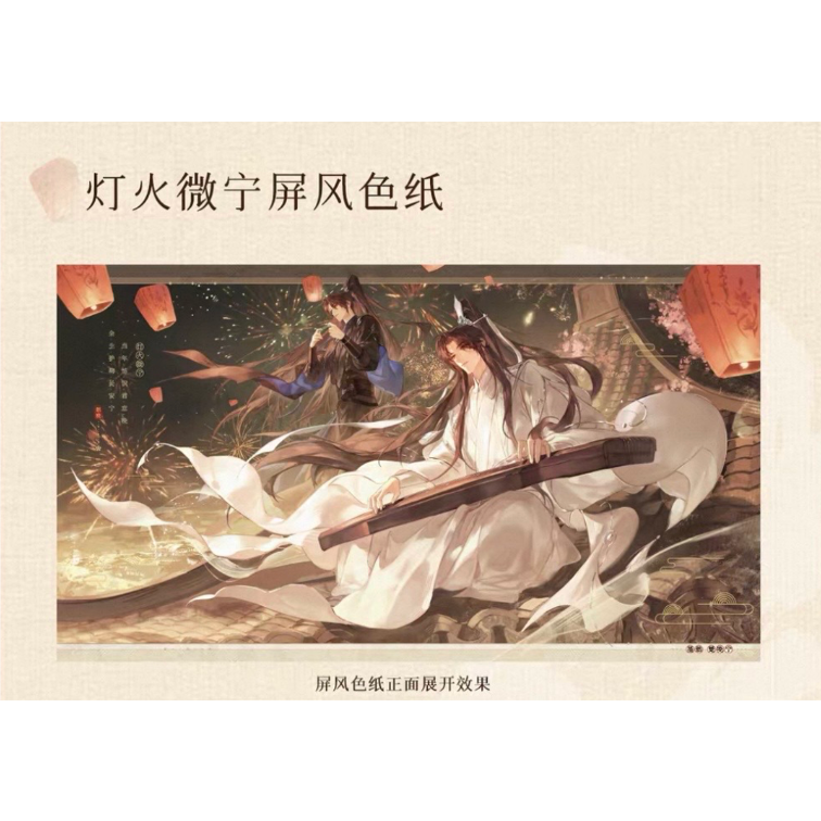 二哈和他的白猫师尊（千禾星摇 × 气球暖暖星）☆ CP32（④灯火微宁