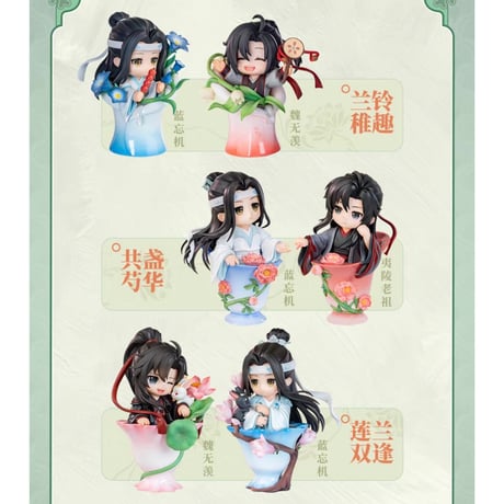 【 他商品との同梱発送不可 】魔道祖師（鹿鸣）★ フィギュア（瓷韵花语）《瓷韵花语系列・Q版盲盒手办》【予約商品・10月以降の発送予定】