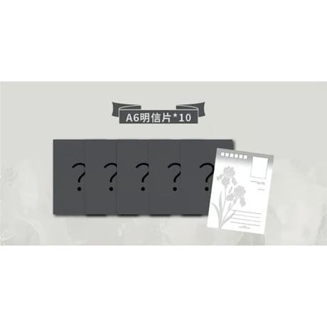 江衡・関連商品（奕双耳多雅集）★ CD BOX（衡有态度）《2026 江衡生日・CD套组限定礼盒「衡有态度」》【予約商品・メーカー発送目安：ご注文日より100営業日以内】