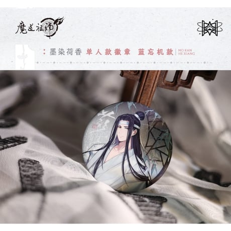 魔道祖師（觅星社）★ 墨染荷香 【 02 】 缶バッジ（蓝忘机）《墨染荷香・圆形徽章（蓝忘机）》