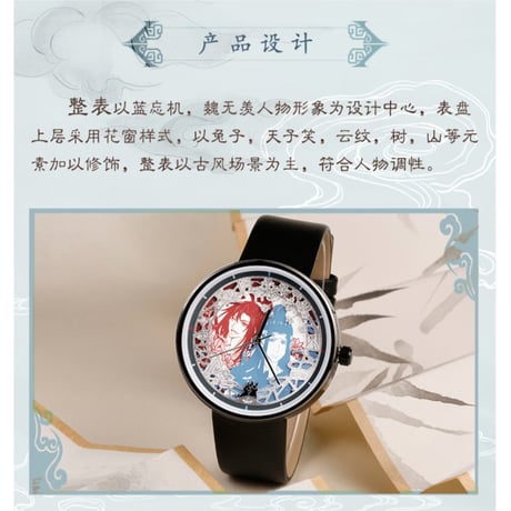 魔道祖師（幸运石）★ 腕時計（君相望・多层石英表）《君相望・多层石英表》
