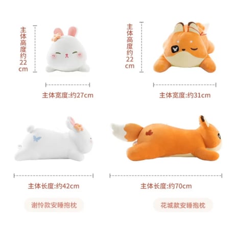 【 アウトレット品・他商品との同梱不可 】天官賜福（MiniDoll）★ 抱き枕（動物・安睡）※メーカー外袋なし《安睡・抱枕》