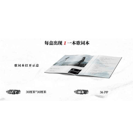 【 アウトレット品・他商品との同梱不可 】陳情令 ★ レコード BOX（ランダム・1種）《国风音乐专辑・黑胶唱片（随机 1款）》