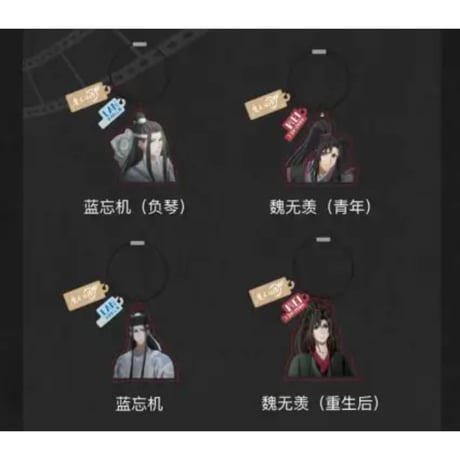 【 SALE 】魔道祖師（草场地）★ 场面写 【 01 】　キーホルダー（仙门雅集）8種セット　※アクリル《场面写系列・仙门雅集・钥匙扣（全8款）》