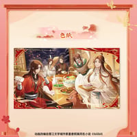 【 ◎ 】天官賜福（森罗万象）★ 福飨宴乐 【 01 】 色紙　※紙製《福飨宴乐 系列・色纸》