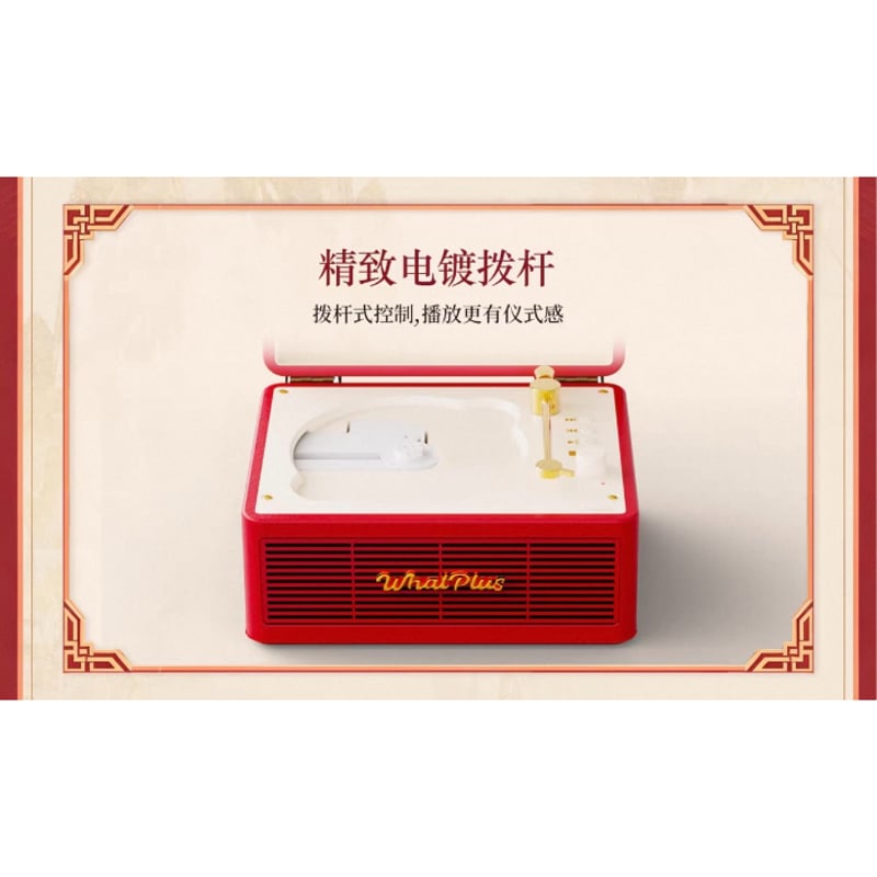 他商品との同梱発送不可 】魔道祖師（What Plus）☆ CDプレイヤー