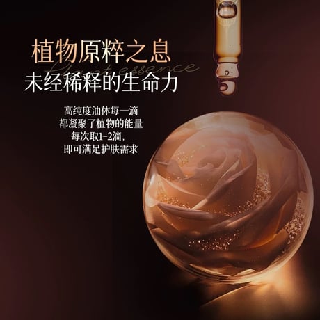 【 禾哲の商品以外との同梱発送不可 】禾哲 ★ 【 27 】ローズエッセンス配合フェイスオイル（30ml）《Heezel・玫瑰精粹油（30ml）》