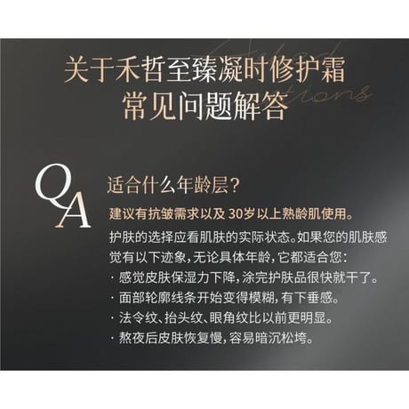 【 禾哲の商品以外との同梱発送不可 】禾哲 ★ 【 30 】プレミアム エイジングケア リペアクリーム（50g）《Heezel・至臻凝时修护霜（50g）》
