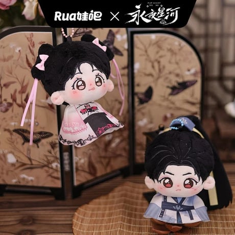 【 第2期・販売分 】永夜星河 ★ ぬいぐるみ ストラップ（12cm）《娃娃挂件・12cm》