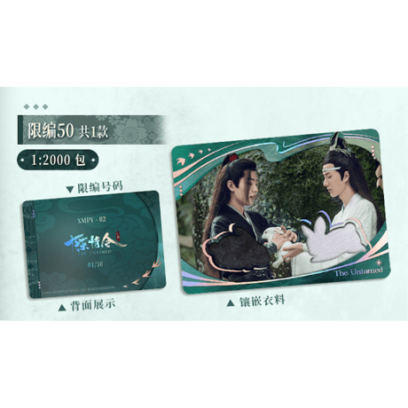【 第6期・販売分 】陳情令 ★ 和鸣・トレーディングカード 【 BOX 】 5袋（25枚入）《1盒（5包・25张）》