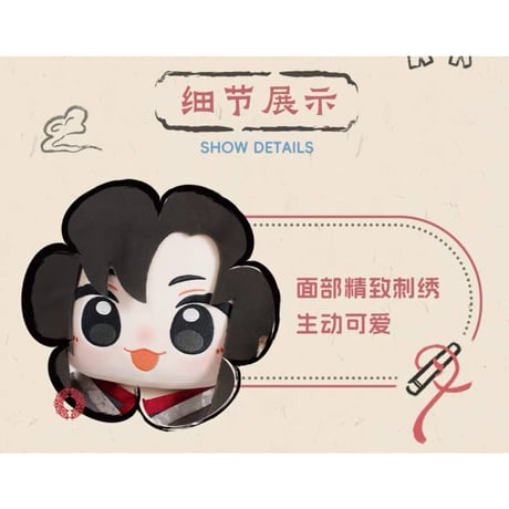 【 他商品との同梱発送不可 】魔道祖師（minidoll）★ ぬいぐるみ（乎乎・huhu）40cm《乎乎・huhu 坐姿玩偶・40cm》