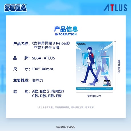 ペルソナ・女神异闻录（SEGA）★ ペルソナ・3・リロード 【 07 】 アクリルスタンド（ストラップ可）《女神异闻录 3 Reload系列・亚克力挂件立牌》【予約商品・11月以降の発送予定】