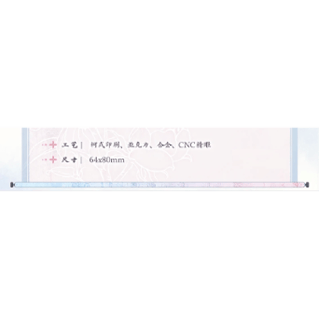 天官賜福（觅星社）★ 原画 【 07 】 キーホルダー　※アクリル《原画 系列・亚克力挂件》【予約商品・メーカー発送目安：ご注文日より30日以内】