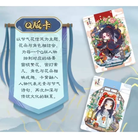 魔道祖師（卡游）★ トレーディングカード（醉梦篇・第3弾）【 バラ 】1袋（5枚入）《卡牌・1包（醉梦篇・第3弾）》