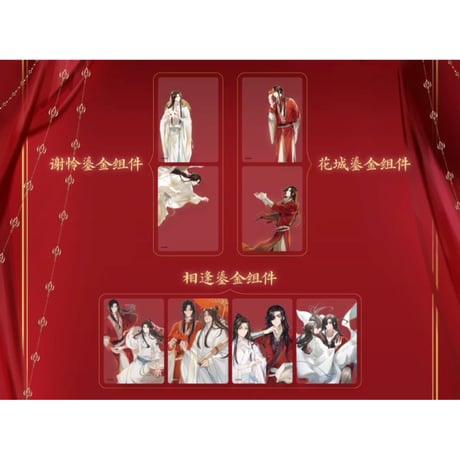 【  ① 1袋 増量中！】天官赐福（MiniDoll）★ DIY・トレーディングカード（花怜篇）【 BOX 】9袋入《咕咕乐・1盒（9包）花怜篇》