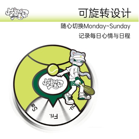 HZ BAO BAO ★ 回転キーホルダー（テニス）《户外旅行系列・网球旋转挂件》【予約商品・発送日未定】