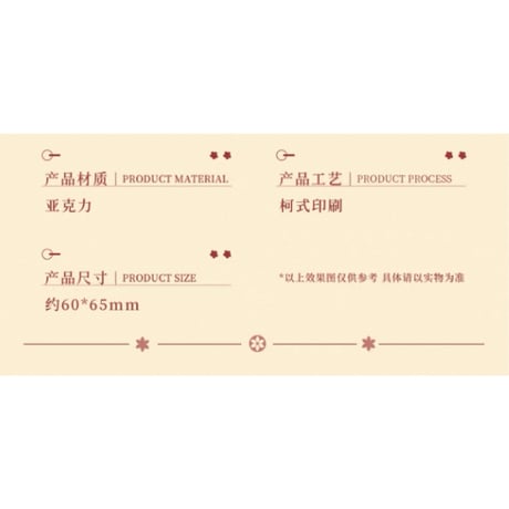 魔道祖師（谷子屋）★ 七周年（同庆）【 04 】 ストラップ　※アクリル《七周年（同庆）系列・追踪眼挂件》