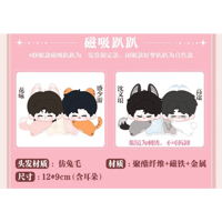 【 第1期・販売分 】垂涎（Rua 娃吧）★ 三期  【 02 】 ぬいぐるみ（磁吸趴趴・約12cm × 約9cm）《磁吸趴趴（約12cm × 約9cm）》【予約商品・10月〜11月以降の発送予定】