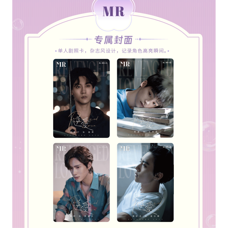 逆爱（兴娱斋）☆ 【 06 】 トレーディングカード（第1弾）【 BOX