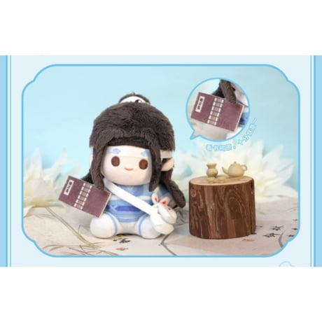 魔道祖師（NICE FUN） ★ ぬいぐるみ ストラップ（经书林）《经书林系列・毛绒挂件》