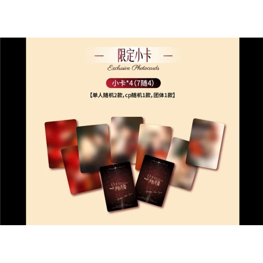 他商品との同梱発送不可 】DESIRE4 ☆ 2026年 新年限定 BOX（D一年