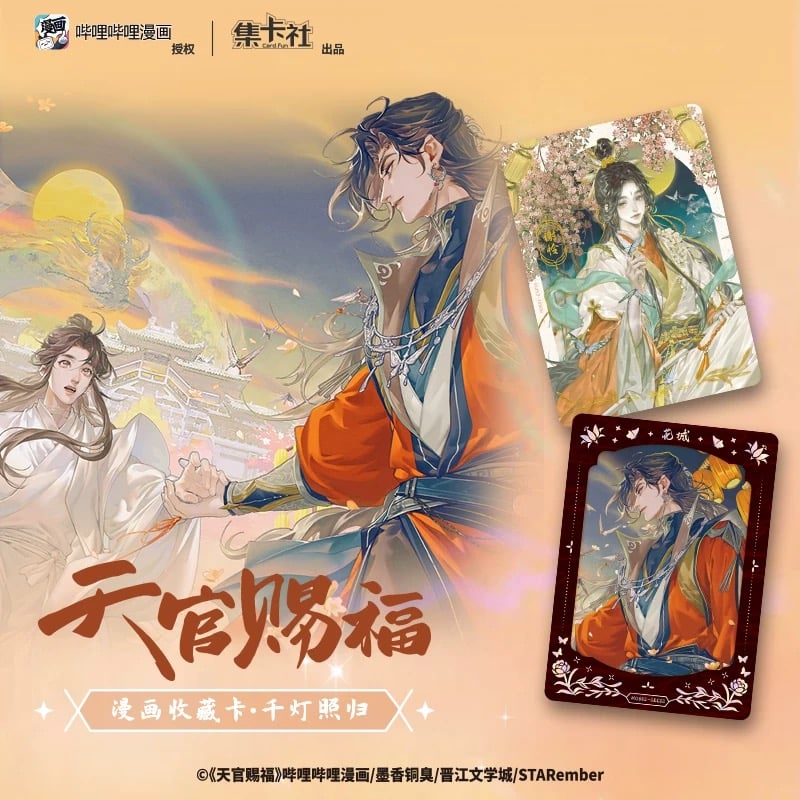 1袋 増量中！】天官赐福（集卡社）☆ トレーディングカード（千灯照归