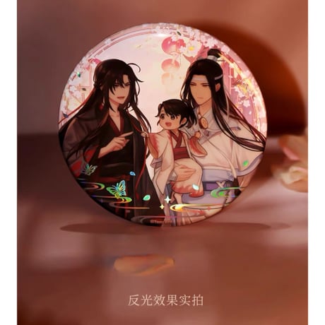 魔道祖師（南漫社）★ 无忘 【 03 】 缶バッジ（75mm）《无忘系列・反光徽章（75mm）》