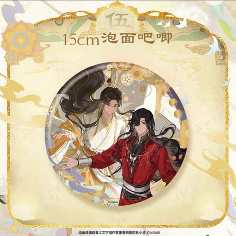 CATEGORY ・バッジ | 【 凛凛 】中国ドラマ・アニメ・映画グッズ
