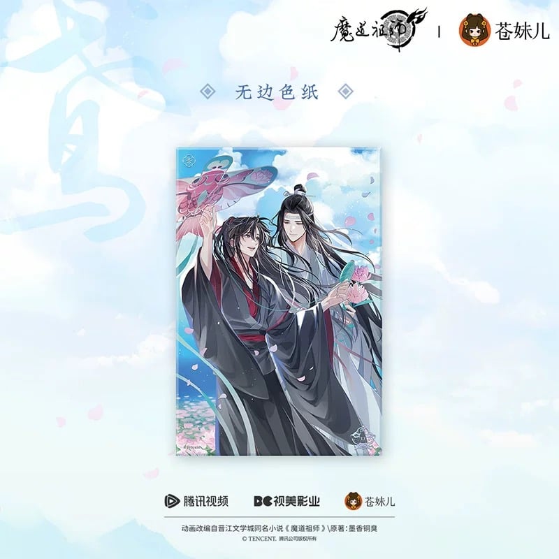 魔道祖師（苍妹儿）☆ 纸鸢归 【 08 】 縁なし色紙 ※紙製《纸鸢