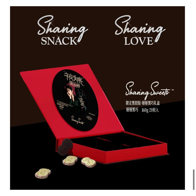 丁禹兮snackpaper公式カード３枚ディン・ユーシー 丁禹兮・代言人（snackpaper）☆ チョコレートセット《Sharing Sweets