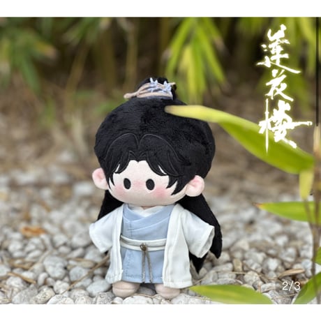 莲花楼 ★ 着せ替え・ぬいぐるみ（18cm）①《18cm・棉花娃娃①》【予約商品・メーカー発送目安：ご注文日より90日以内】