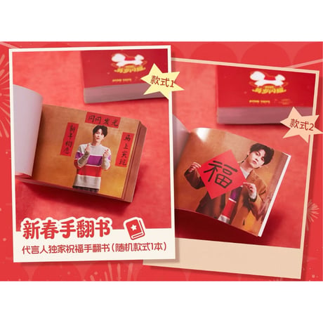 田栩宁・代言人（AYOR TOYS） ★ ぬいぐるみストラップ-新岁闪耀）《马年新春系列 - 新岁闪耀・毛绒挂件盲盒》【予約商品・4月以降の発送予定】