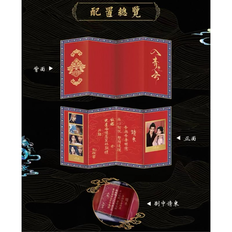 他商品との同梱発送不可 】入青云（吾流・WUSTYLE）☆ コレクションBOX