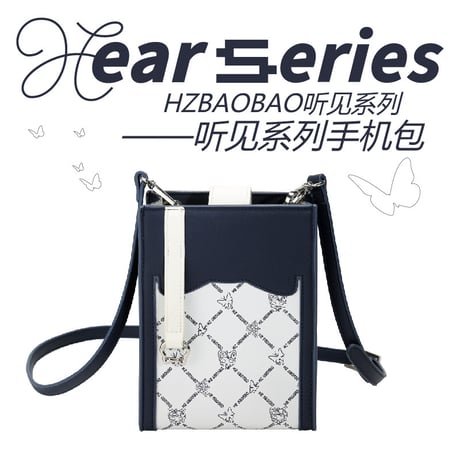 【 アウトレット品・他商品との同梱不可 】 HZ BAO BAO ★ ミニショルダーバッグ（スマホなど用）《听见系列・手机包》