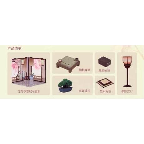 ★公式アイテムではございません★ フィギュア用のお部屋＆小道具（国风雅）《「雅」系列场景道具・国风雅》