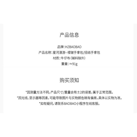 HZ BAO BAO ★ デニムバック（星河漫游）《星河漫游系列・牛仔包》【予約商品・7月以降の発送予定】