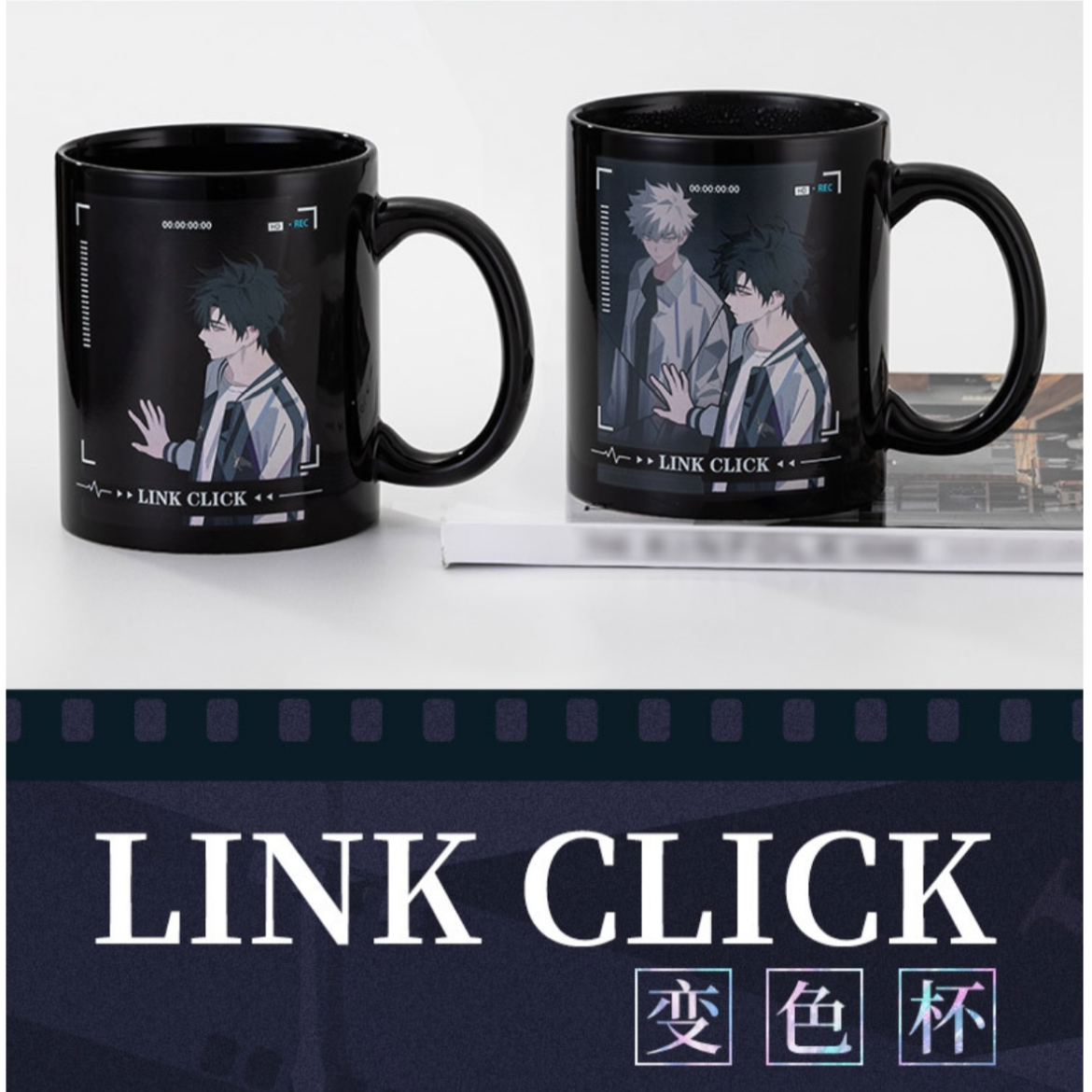 時光代理人（幸运石）☆ 変色マグカップ（LINK CLICK）《LINK CLICK