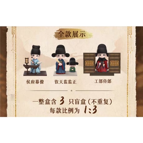 藏海传（锦鲤拿趣） ★ フィギュア《手办》