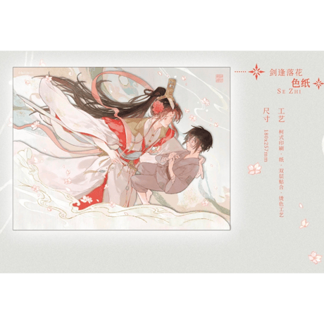 天官賜福（觅星社）★ 剑逢落花 【 03 】 色紙　※紙製《剑逢落花系列・色纸》【予約商品・メーカー発送目安：ご注文日より30日以内】