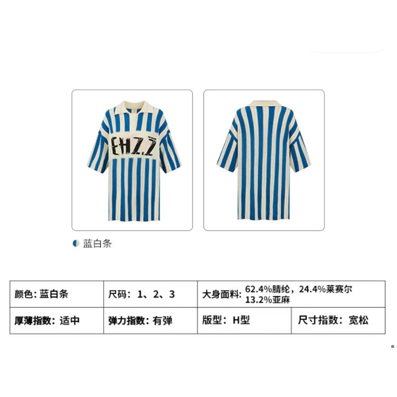 EHz・Z ☆ 夏日音乐节・2 【 02 】 ポロシャツ（条纹）《夏日