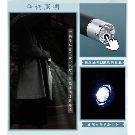 魔道祖師（幸运石）★  LEDライト付・折りたたみ傘（荷塘小憩）《魏荷塘小憩・自动傘》