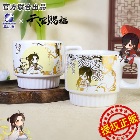 天官赐福（幸运石）★  マグカップ（夜阑花影・叠叠杯）《夜阑花影・叠叠杯》