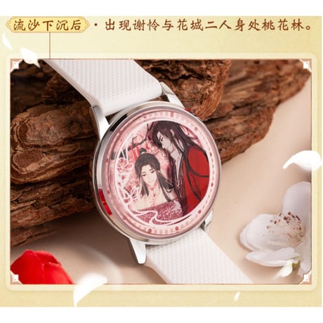 天官赐福（幸运石）★ 腕時計（花怜桃蹊）※流砂・LED・タッチ式《花怜桃蹊・ LED触屏流沙手表》