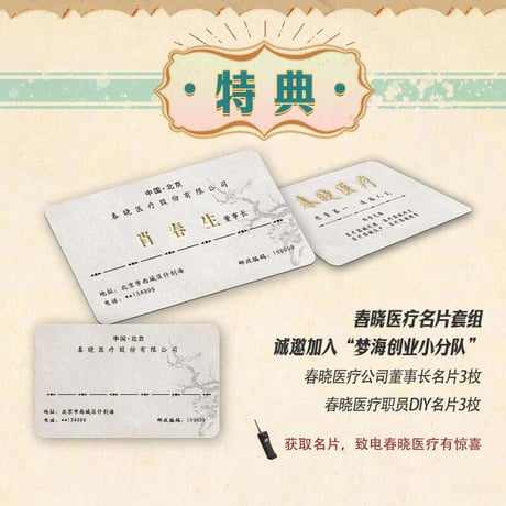 梦中的那片海 ★ 制作手記《制作手记》