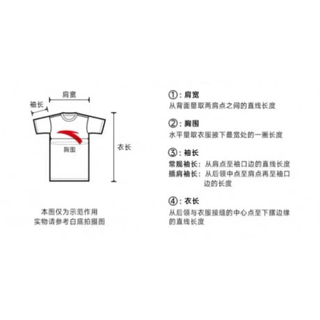 王一博・代言人（安踏） ★ Tシャツ・鳩（和平鸽潮流TEE）※男女兼用《短袖针织衫》