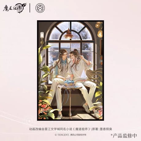 【 ☆ 】魔道祖師（谷子屋）★ 暖色听雪【 01 】色紙　※PET・紙《暖色听雪系列・PET色纸》