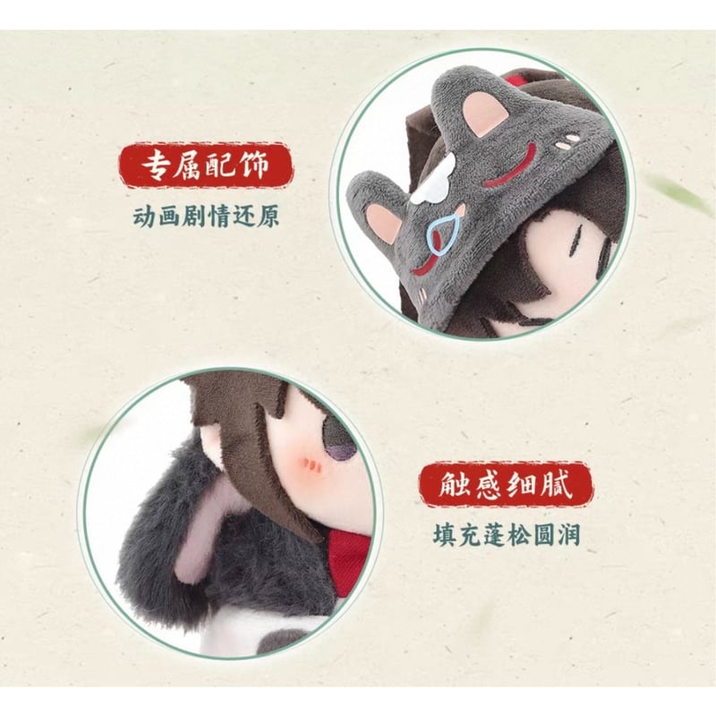 魔道祖師（MiniDoll）☆ ぬいぐるみ ストラップ（云深忆梦・15cm）《躺