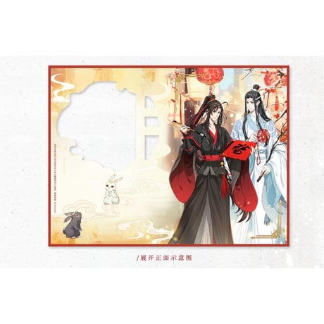 魔道祖師（苍妹儿）★ 辰迎景福 【 07 】 色紙　※紙製《辰迎景福 ・花窗色纸》