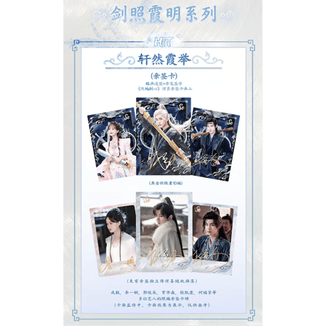 天地剑心（Hitcard） ★ トレーディングカード【 BOX 】 10袋（30枚入）《1盒（10包・30张）》【予約商品・2026年1月以降の発送予定】