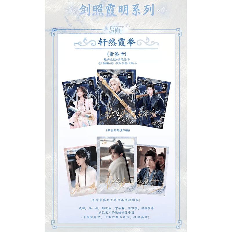 天地剑心（Hitcard） ☆ トレーディングカード【 BOX 】 10袋（30枚入